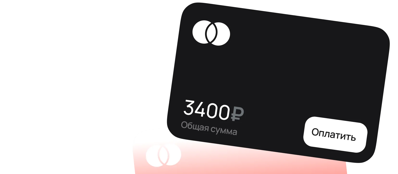 Онлайн оплата за тренировки