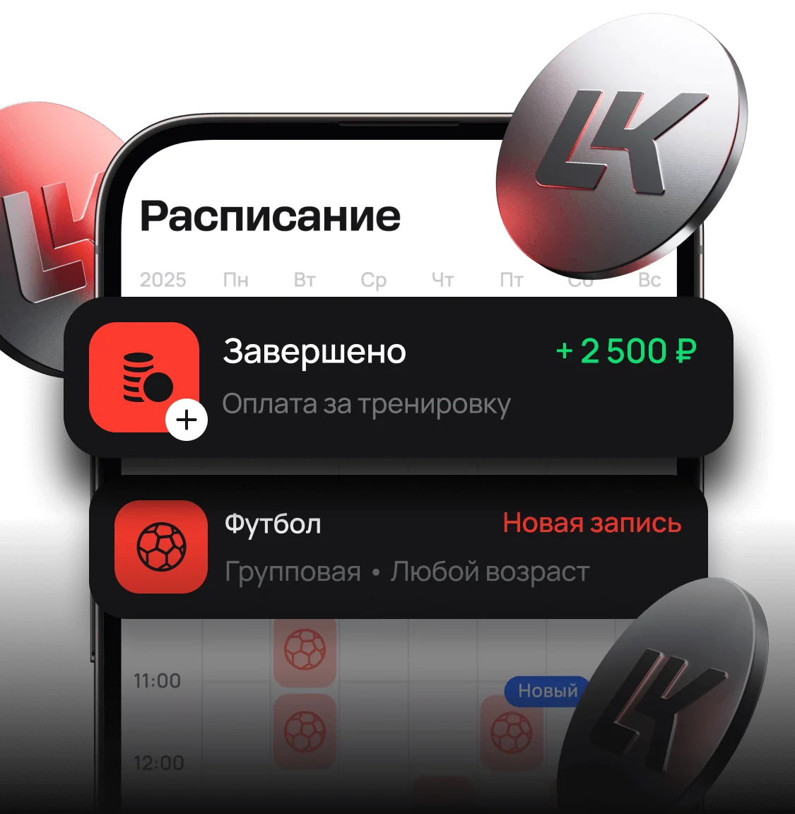 Coaches Hero Background