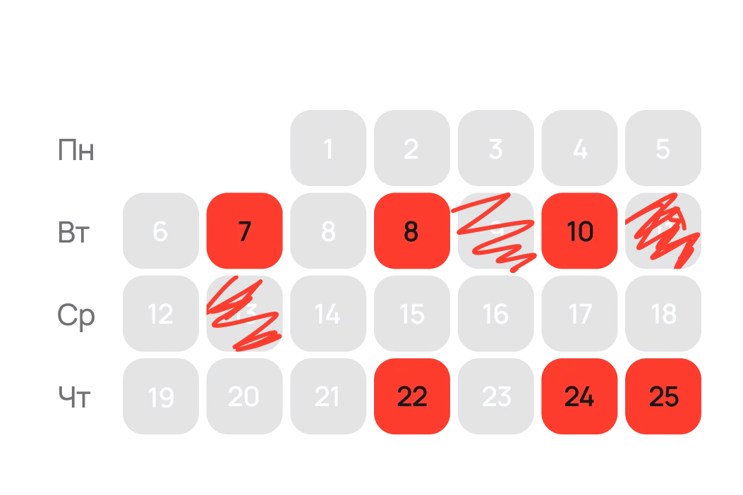 Удобное расписание