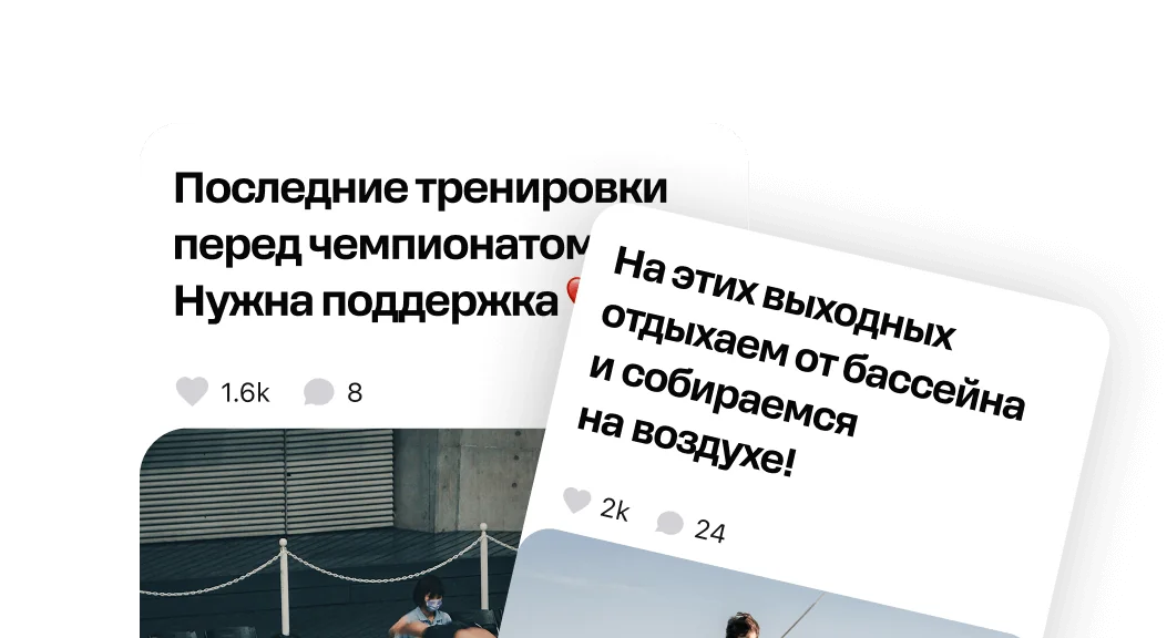 Платформа для вашей аудитории