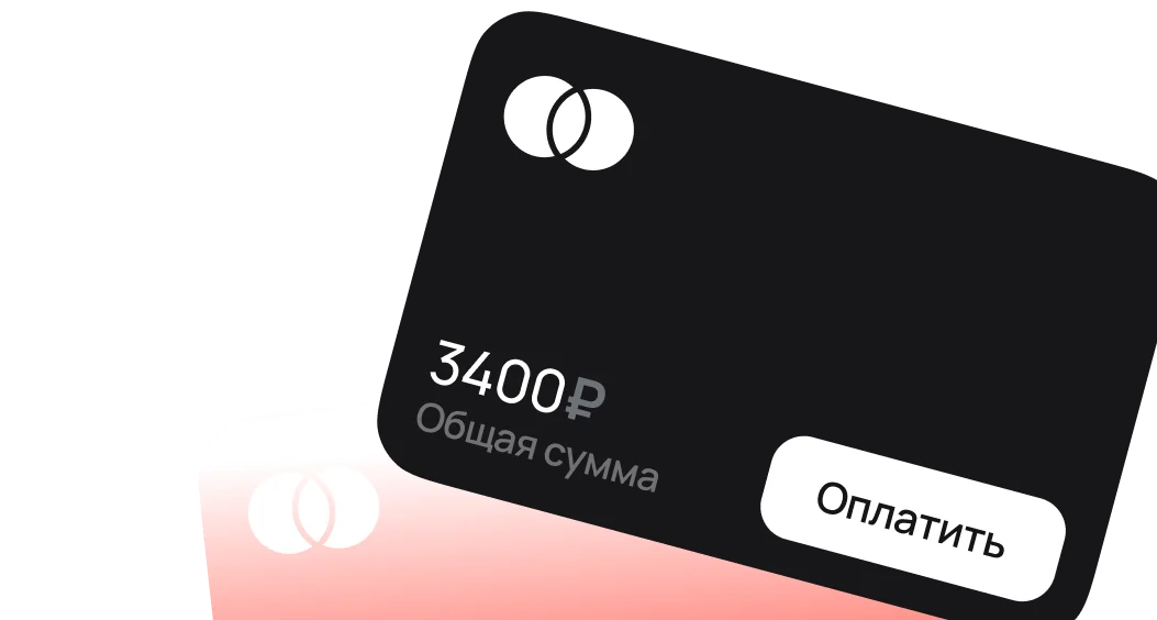 Онлайн оплата,за тренировки