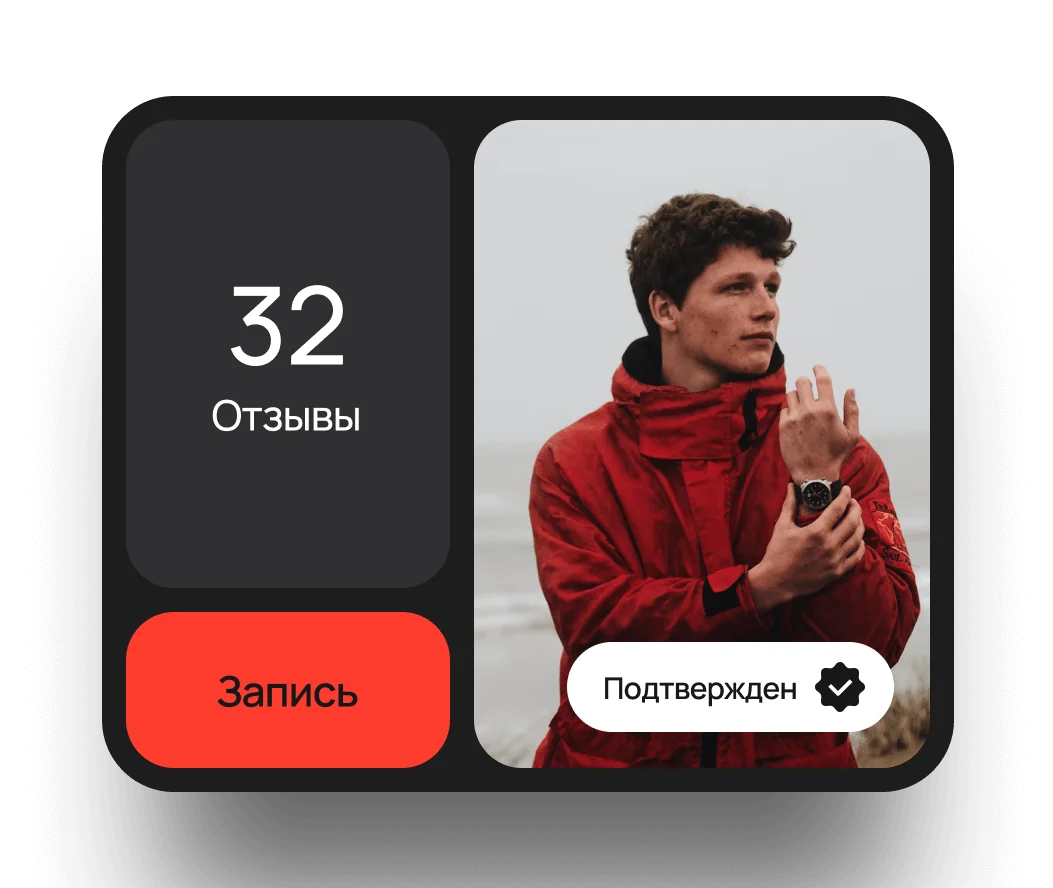 Надежность и безопасность